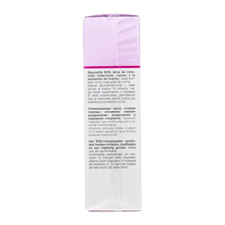 JANSSEN COSMETICS Маска мгновенно успокаивающая / SENSITIVE SKIN 75 мл - 3