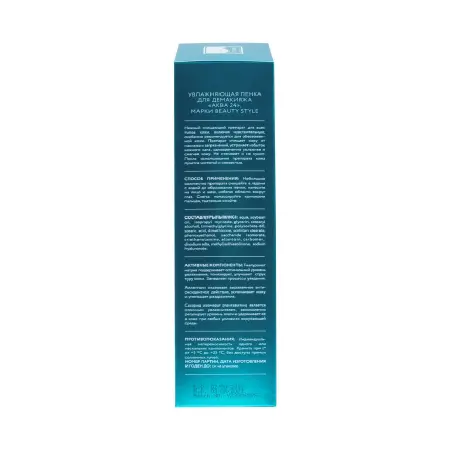 BEAUTY STYLE Пенка увлажняющая для демакияжа Аква 24 / Beauty Style 200 мл - 3