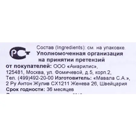 MAVALA Масло в карандаше для кутикулы Мавапен / Mavapen 5 мл - 3