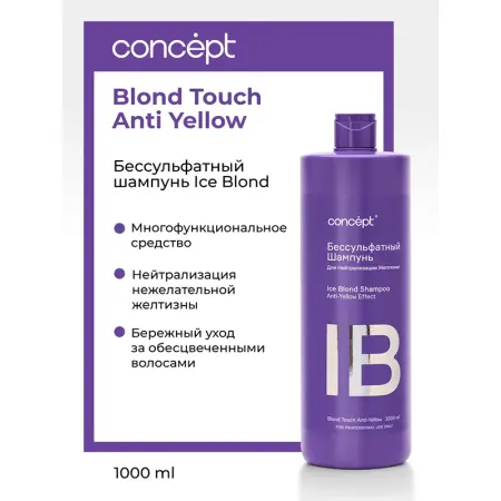 CONCEPT Шампунь бессульфатный для нейтрализации желтизны / ICE BLOND 1000 мл - 2
