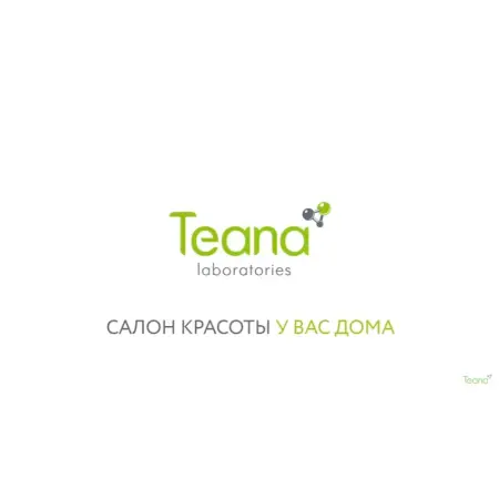 TEANA Маска-сияние альгинатная освежающая Янтарный ветер 30 г - 6