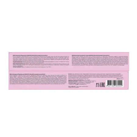 ADRICOCO Маска для объема волос / ADRICOCO Miss Adri B complex & amaranth oil 200 мл - 3