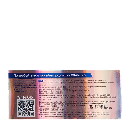 WHITE GLO Паста зубная отбеливающая профессиональный выбор / White Glo 24 гр - 4