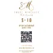 SMART MINERALS Крем активный для тела S-10 / Smart Minerals 50 мл, фото 2
