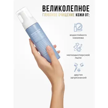 STEBLANC Пенка воздушная для умывания / MICRO FOAM CLEANSER 200 мл, фото 2