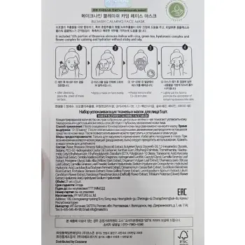 MAKE9 Маска тканевая успокаивающая для лица с экстрактом брокколи и ниацинамидом / BLEMISH CALMING FACE MASK 5*21 гр, фото 5