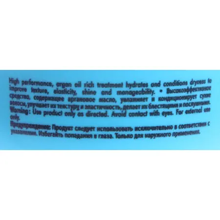 MOROCCANOIL Маска легкая увлажняющая для тонких и сухих волос / Weightless Hydrating Mask 250 мл - 3