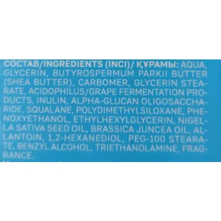 NAME SKIN CARE Крем восстанавливающий для лица с пребиотиками и пробиотиками / NSC 70 мл - 4