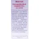 MAVALA Сыворотка увлажняющая для ногтей Мава-Флекс / Mava-Flex Serum 10 мл, фото 2