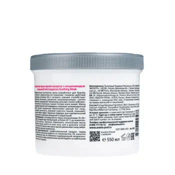 ARAVIA Professional Маска альгинатная против купероза с ниацинамидом и черникой / Anti-Couperose Soothing Mask 550 мл, фото 2