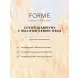 SIM SENSITIVE Шампунь сухой / Forme Dry Shampoo 300 мл, фото 2