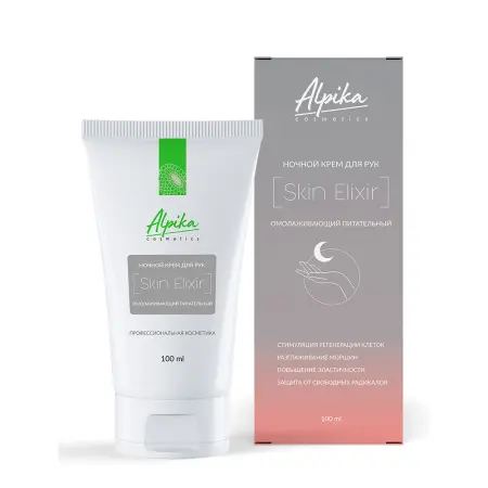 АЛЬПИКА Крем ночной питательный омолаживающий для рук / Skin Elixir 100 мл - 1