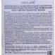 DECLARE Сыворотка восстанавливающая ночная / Night Repair Essential Serum 50 мл, фото 3