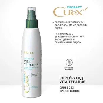 ESTEL PROFESSIONAL Лосьон-спрей двухфазный интенсивное восстановление / Curex Therapy 200 мл, фото 3