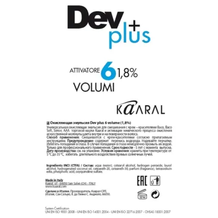 KAARAL Эмульсия осветляющая 1,8% / 6 volume DEV PLUS 120 мл - 2