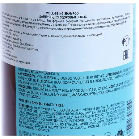 DAVINES SPA Шампунь увлажняющий для всех типов волос / Well-Being NATURAL TECH 250 мл - 2