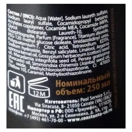 CONSTANT DELIGHT Шампунь глубокой очистки / PRE STYLING 5 Magic Oil 250 мл - 2