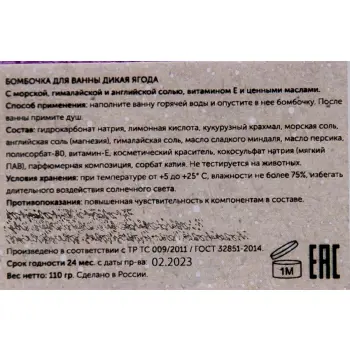 MIPASSIONcorp Бомбочка для ванны миниплитка, дикая ягода / MiPASSiON 110 гр, фото 2