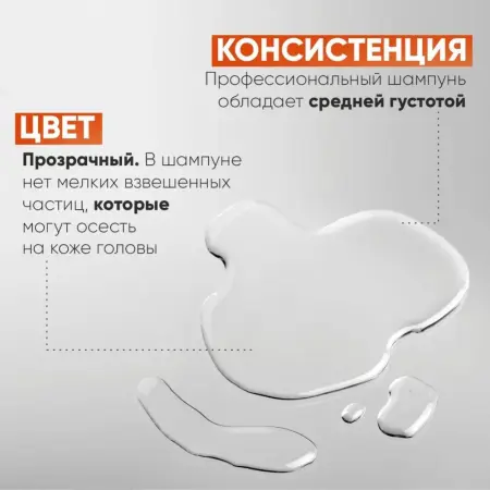 EPICA PROFESSIONAL Шампунь для защиты и восстановления волос / ComPlex PRO 1000 мл - 3
