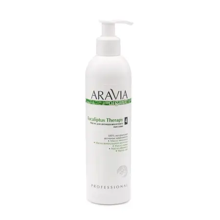 ARAVIA Professional Масло для антицеллюлитного массажа / Eucaliptus Therapy 300 мл - 1