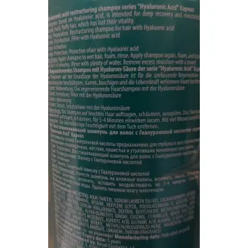 KAPOUS Шампунь восстанавливающий с гиалуроновой кислотой / Hyaluronic acid 250 мл, фото 3