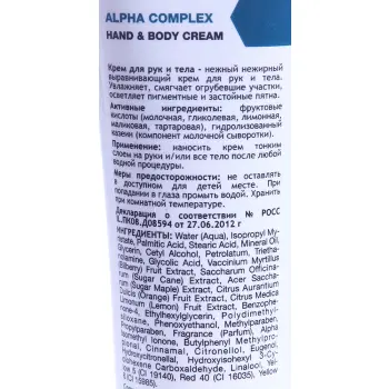 HOLY LAND Крем для рук и тела с фруктовыми экстрактами / Hand & Body Cream Alpha Complex 100 мл, фото 2