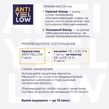 ESTEL PROFESSIONAL AY/8 краска-гель для волос, жемчужный нюанс 60 мл - 4
