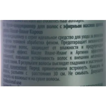KAPOUS Крем-кондиционер (спрей) для волос Иланг-иланг / Ylang Ylang 200 мл, фото 2
