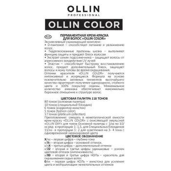 OLLIN PROFESSIONAL 7/46 краска для волос, русый медно-красный / OLLIN COLOR 60 мл, фото 5