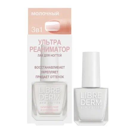 LIBREDERM Средство Ультрареаниматор молочный по уходу за ногтями / NAIL CARE 10 мл - 4