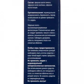 АСПЕРА Комплекс эфирных масел Афродизиак 10 мл, фото 3