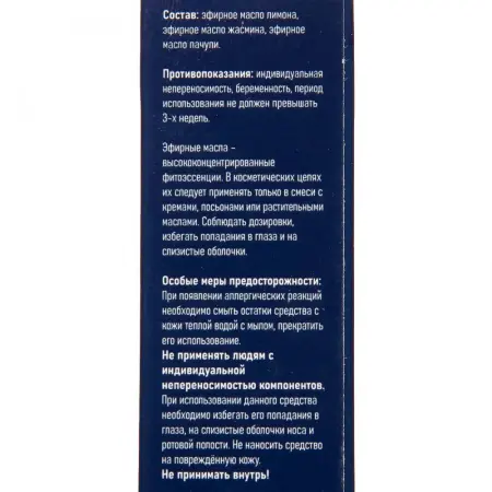 АСПЕРА Комплекс эфирных масел Афродизиак 10 мл - 3
