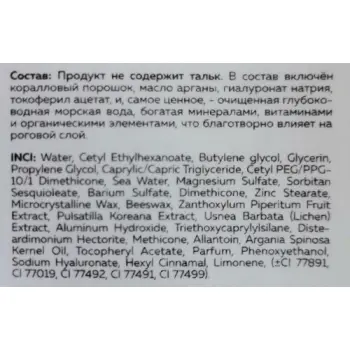 KOROLKOVA Крем универсальный минеральный для лица BB / Mineral BB cream basic 80 мл, фото 3
