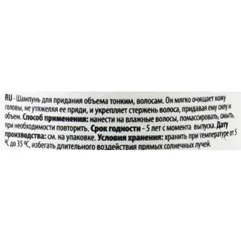 360 HAIR PROFESSIONAL Шампунь для придания объема тонким волосам / Be Volume Shampoo 450 мл, фото 2