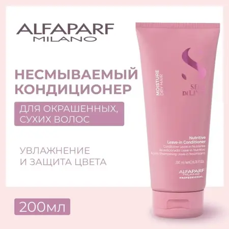 ALFAPARF MILANO Кондиционер несмываемый для сухих волос / SDL M NUTRITIVE LEAVE-IN CONDITIONER 200 мл - 5