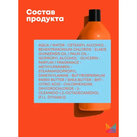 MATRIX Кондиционер с маслом ши для гладкости непослушных волос / MEGA SLEEK 1000 мл - 2
