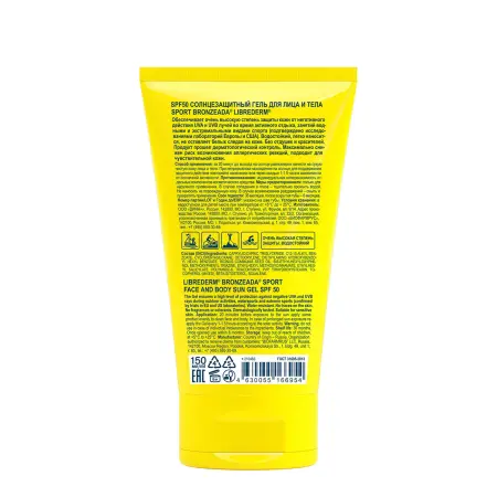 LIBREDERM Гель солнцезащитный для лица и тела SPF 50 / BRONZEADA SPORT 150 мл - 3