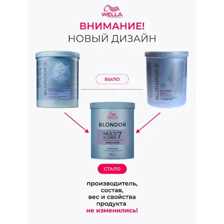 WELLA Порошок для блондирования / Blondor 800 г - 2