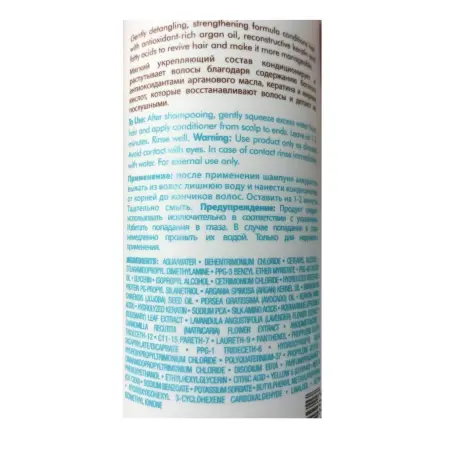 MOROCCANOIL Кондиционер восстанавливающий / Moisture Repair Conditioner 70 мл - 1