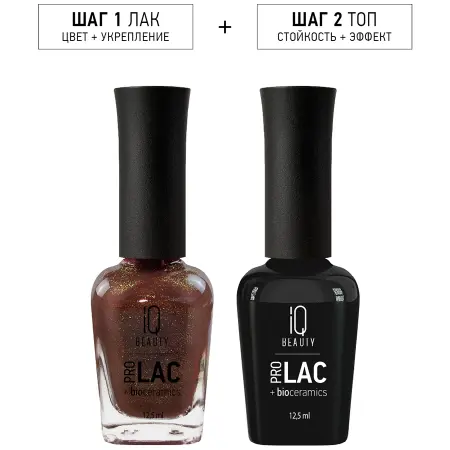 IQ BEAUTY 158 лак для ногтей укрепляющий с биокерамикой / Nail Polish PROLAC+bioceramics 12,5 мл - 3