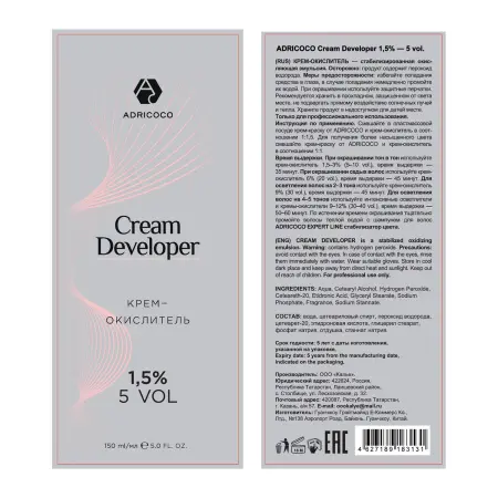 ADRICOCO Крем-окислитель 1,5% (5 vol.) / ADRICOCO Cream Developer 150 мл - 2