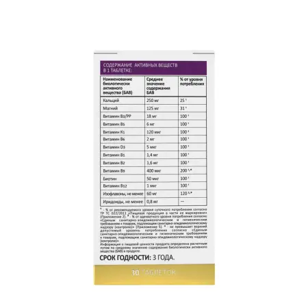 ARAVIA Professional БАД к пище Комплекс изофлавонов сои и витекса священного / WOMAN S ANTI-AGE FORMULA 30 таблеток - 6