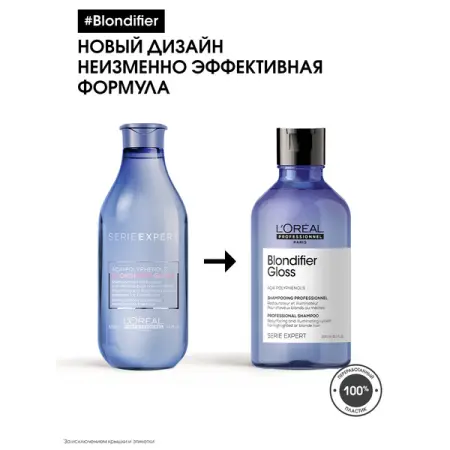 L OREAL PROFESSIONNEL Шампунь для сияния осветленных и мелированных волос / BLONDIFIER 300 мл - 4