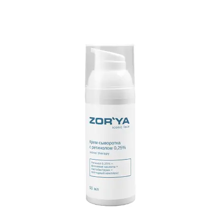 ZORYA Крем-сыворотка с ретинолом 0,25% / Retinol therapy 50 мл - 1