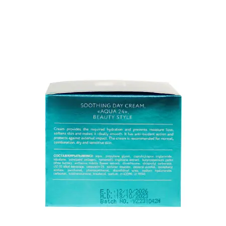 BEAUTY STYLE Крем легкий увлажняющий дневной Аква 24 / Beauty Style 50 мл - 5
