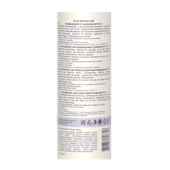 OLLIN PROFESSIONAL Кондиционер-стабилизатор / SERVICE LINE Сonditioner-stabilizer pH 3.5 250 мл, фото 2