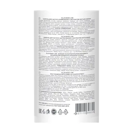 OLLIN PROFESSIONAL Шампунь с экстрактом листьев камелии для частого применения / Daily Shampoo with Camellia Leave 750 мл - 2