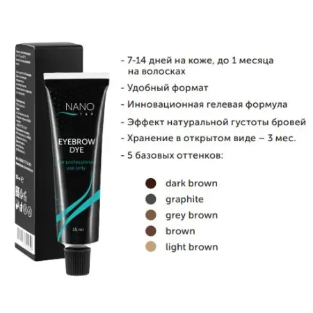 NANO TAP Гель-краска для бровей, в тубе, тон светло-коричневый / NanoTap light brown 15 мл - 2