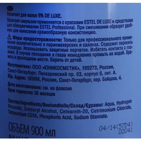 ESTEL PROFESSIONAL Оксигент 6% / DE LUXE 900 мл - 1