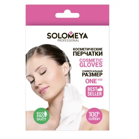 SOLOMEYA Перчатки косметические 100% хлопок / 100% Cotton Gloves for cosmetic use 1 пара - 1